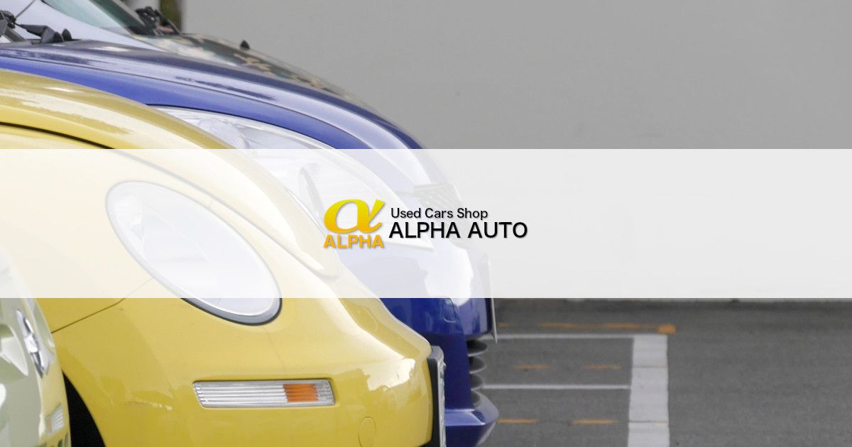 有限会社アルファ